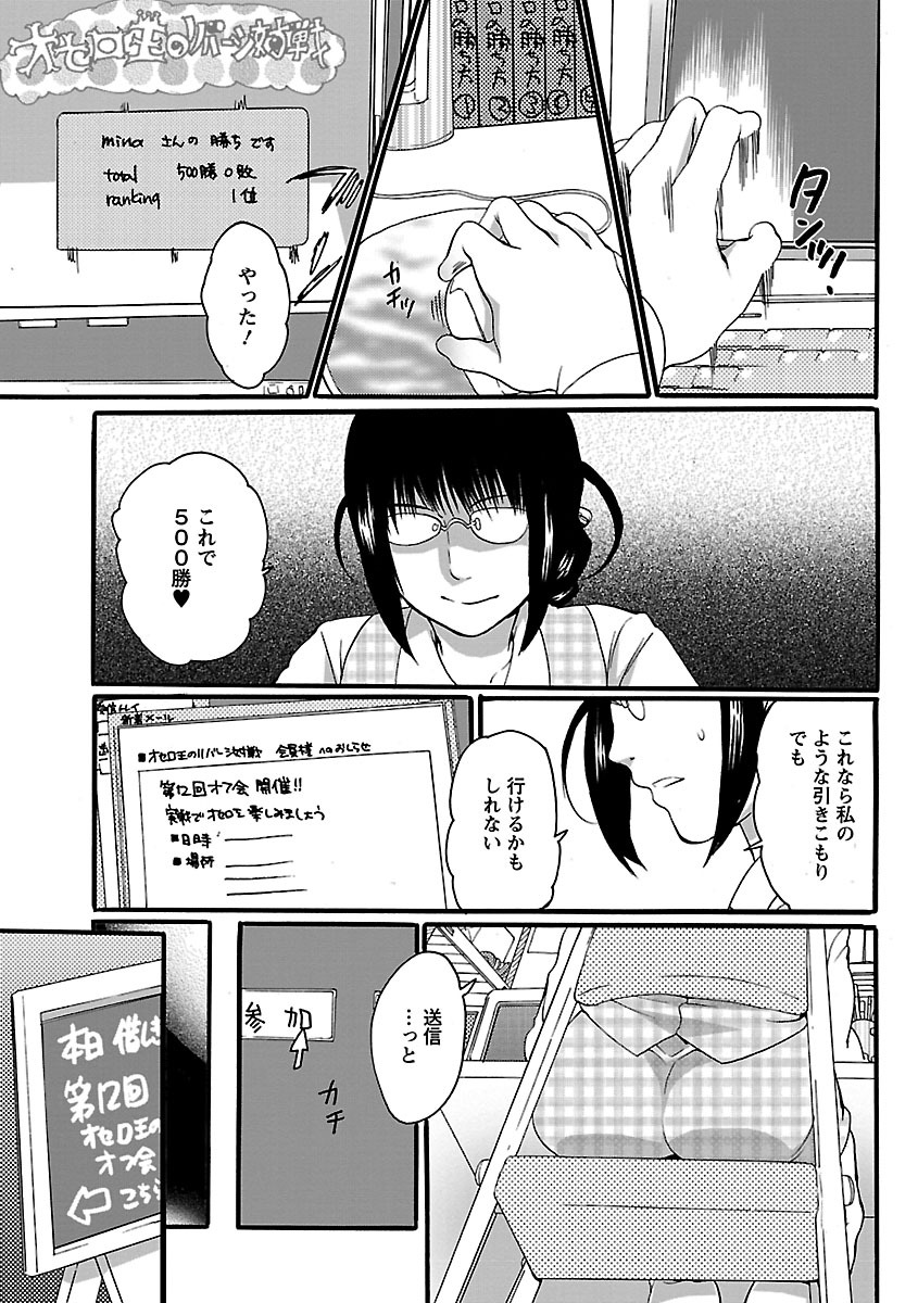 Shasei Kennai page 5 full