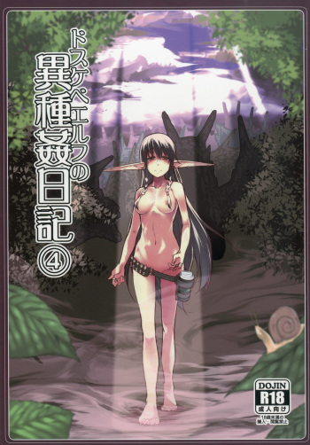 Dosukebe Elf no Ishukan Nikki 4 cover
