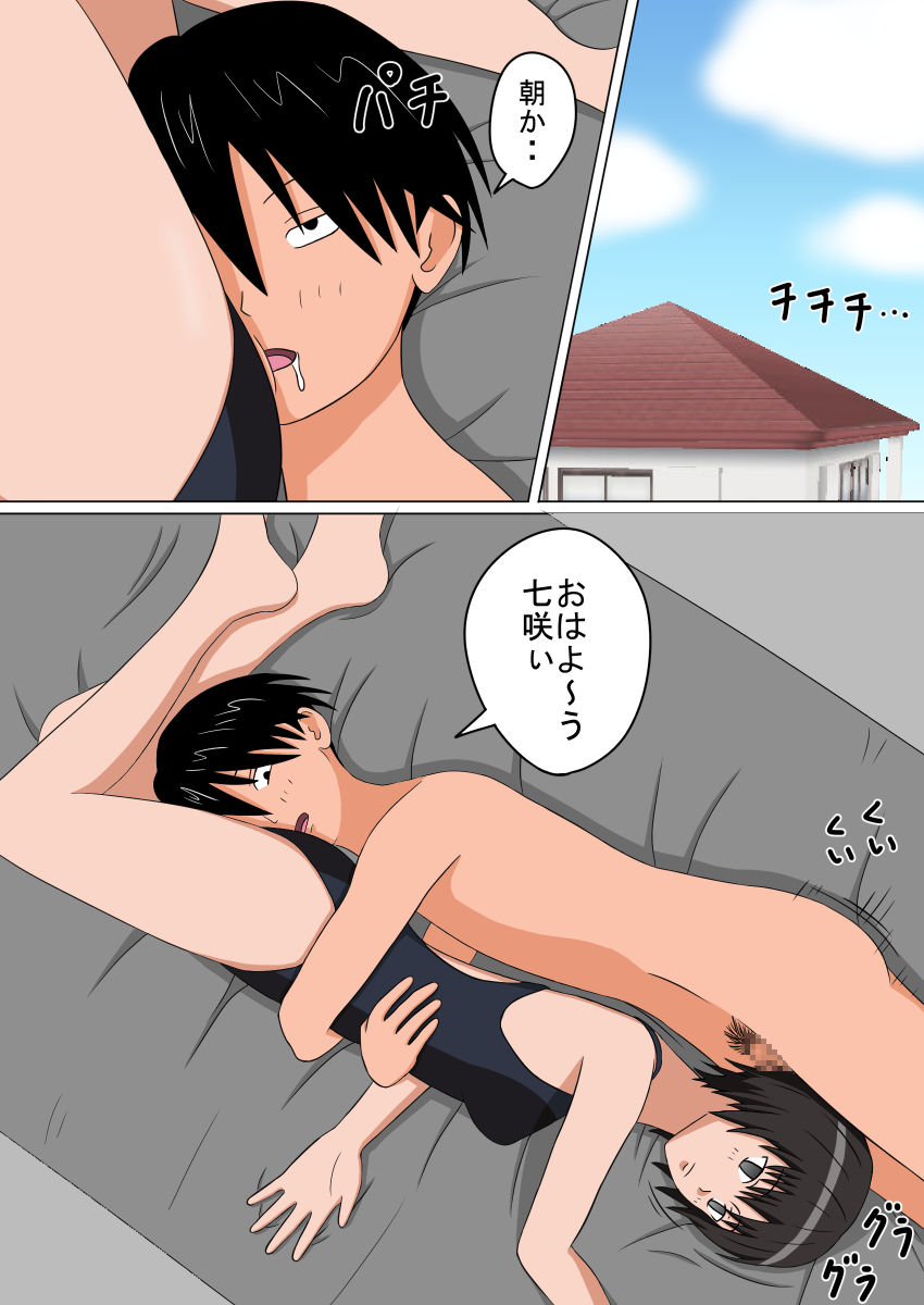 Jikan Teishi OnaDoll 1-gou Nanasaki Ai page 3 full