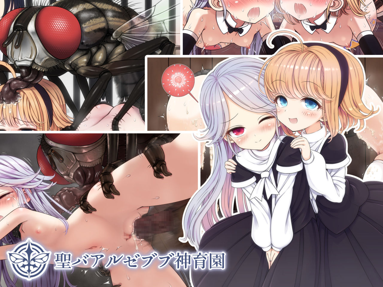 Sei Beelzebul Sinikuen page 1 full