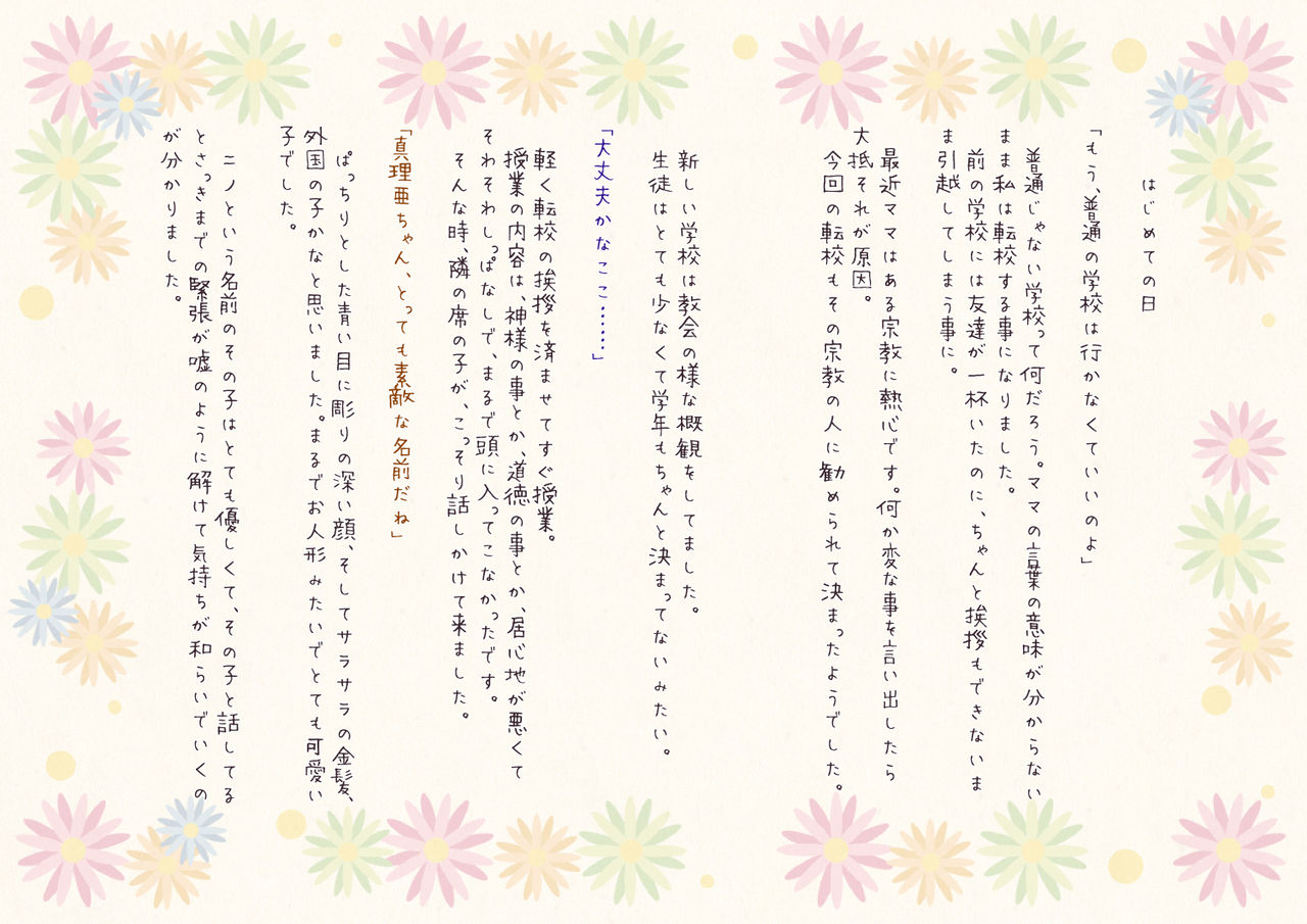 Sei Beelzebul Sinikuen page 2 full