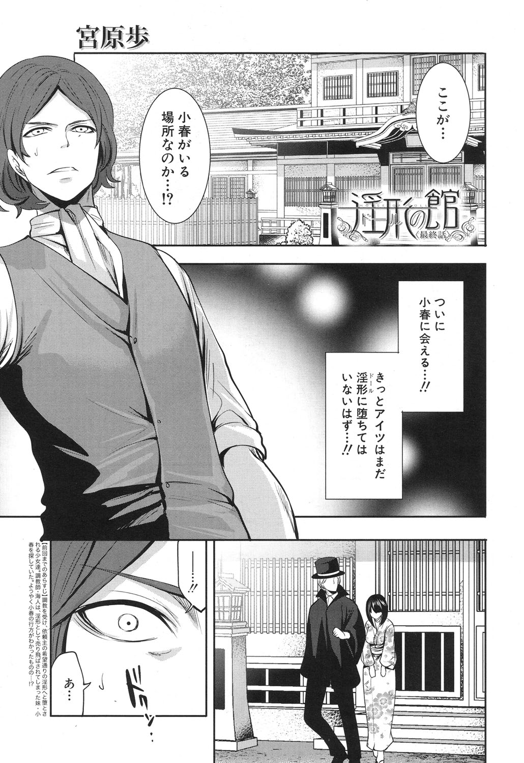 COMIC Mugen Tensei 2017-06 page 6 full