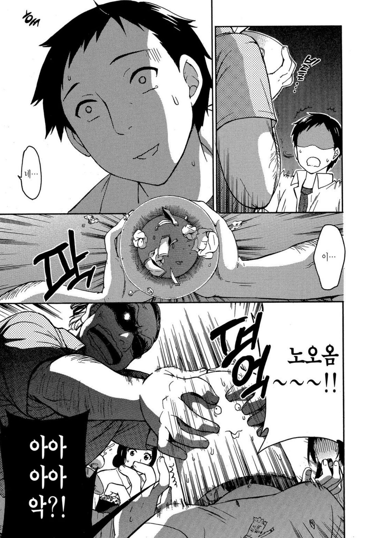 Himegoto Maternity | 비밀임신 page 10 full