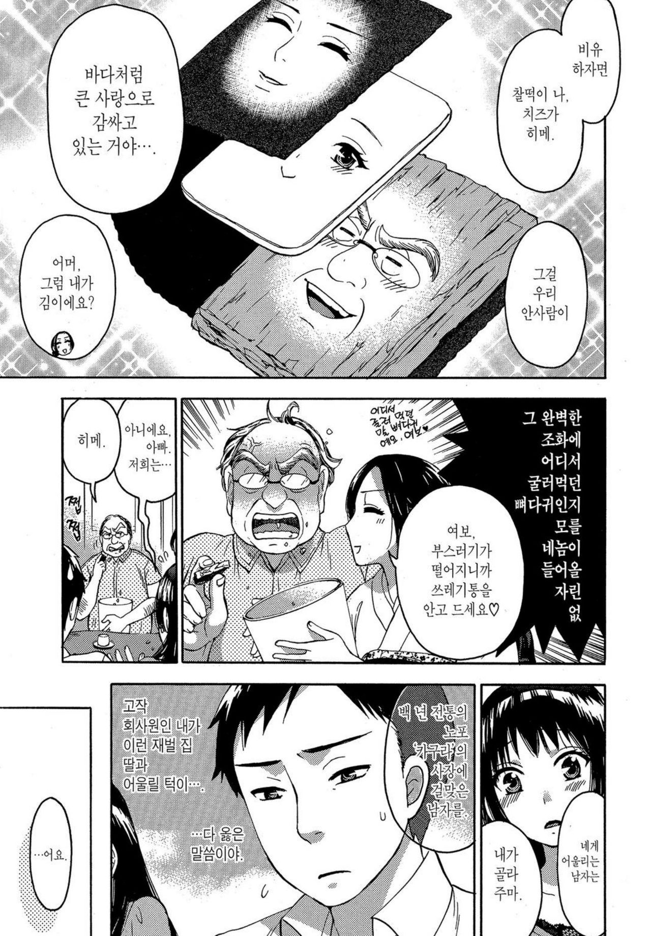 Himegoto Maternity | 비밀임신 page 8 full