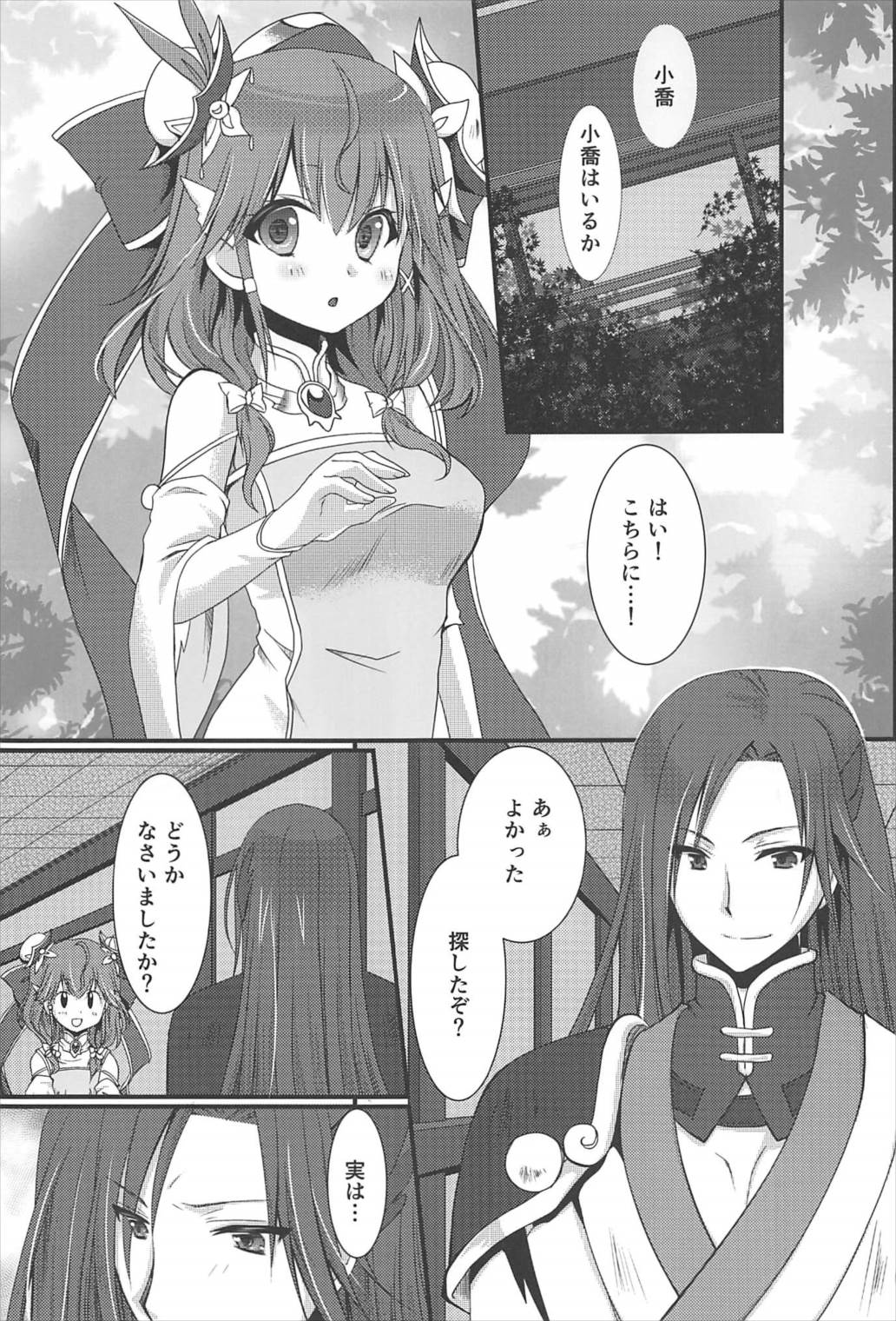 Himegoto page 4 full