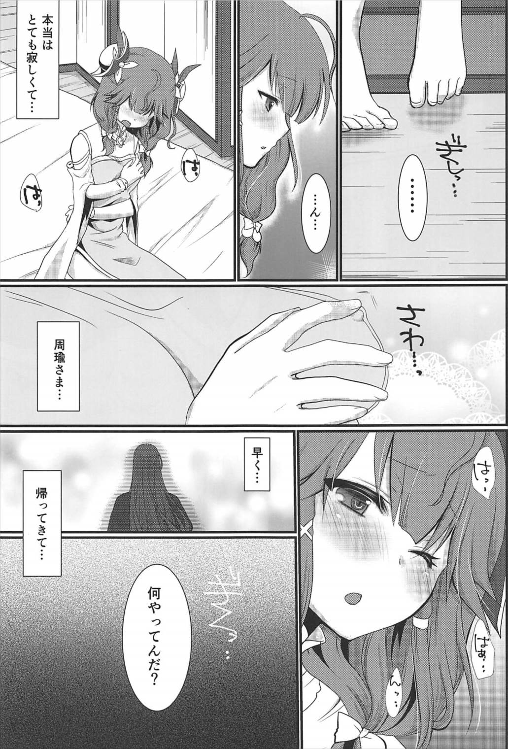 Himegoto page 6 full