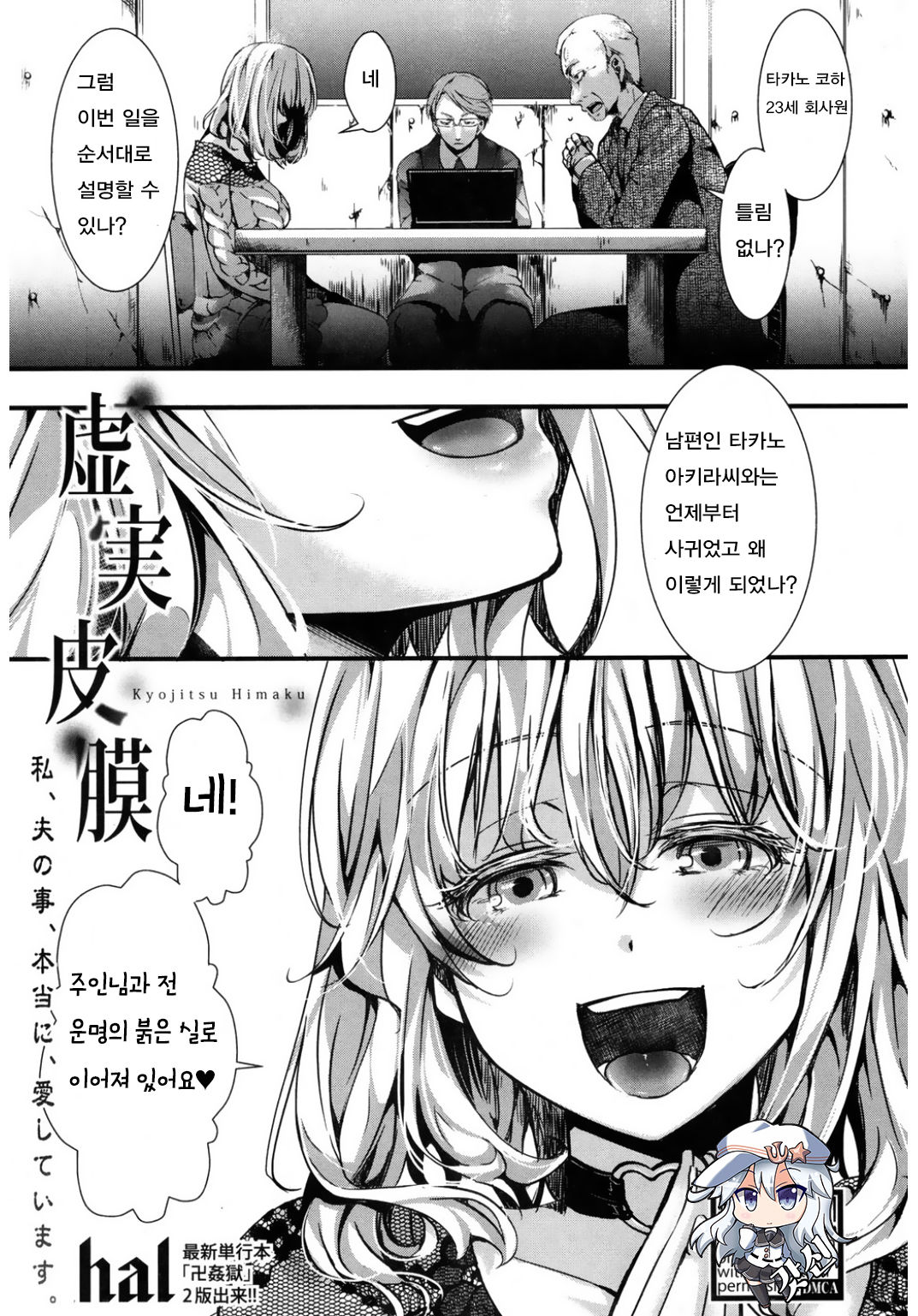 Kyojitsu Himaku page 1 full