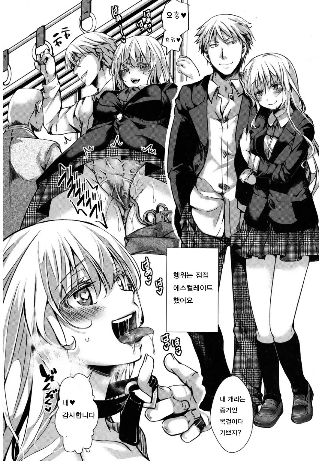 Kyojitsu Himaku page 10 full