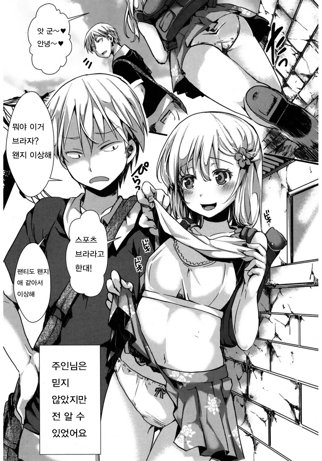 Kyojitsu Himaku page 3 full