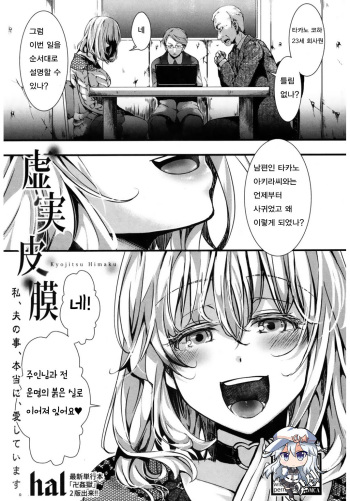 Kyojitsu Himaku cover