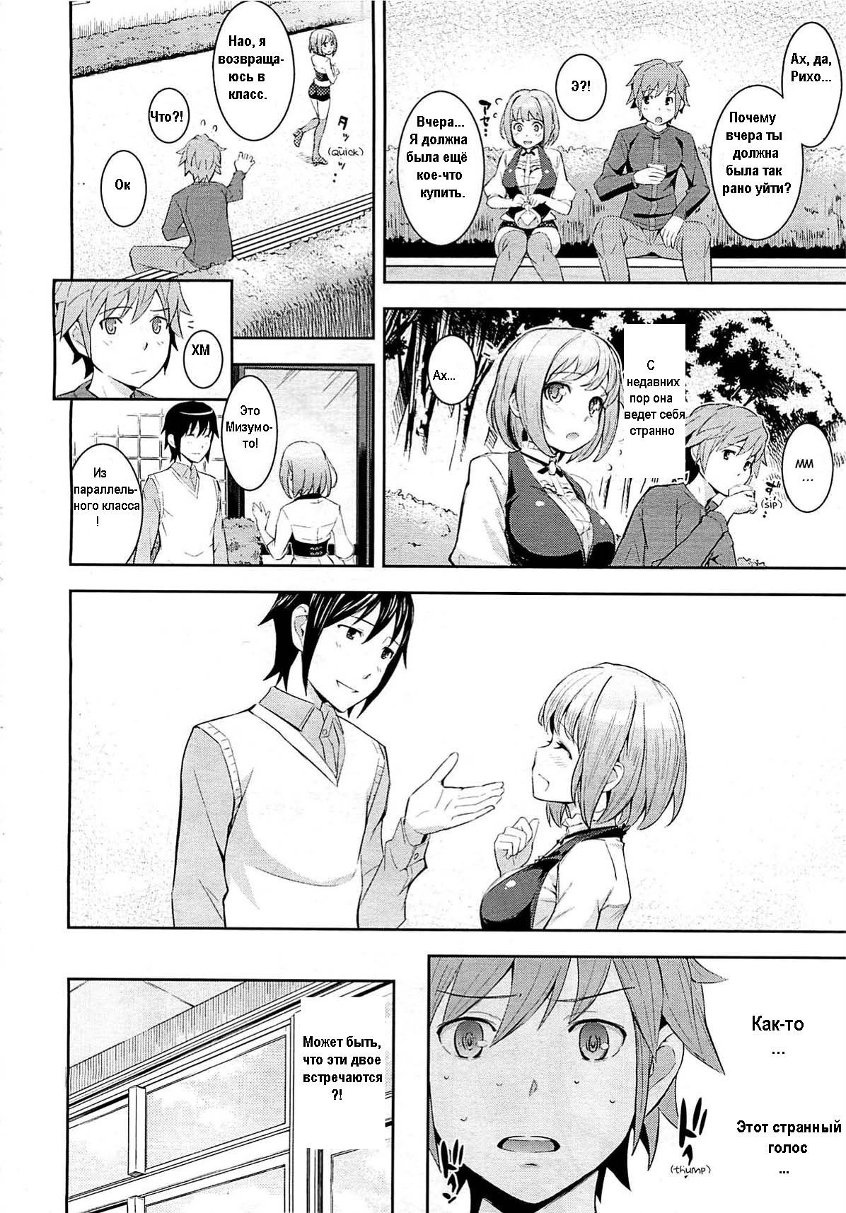 Love Letter from HP - Love Letter from Hot Pants page 2 full