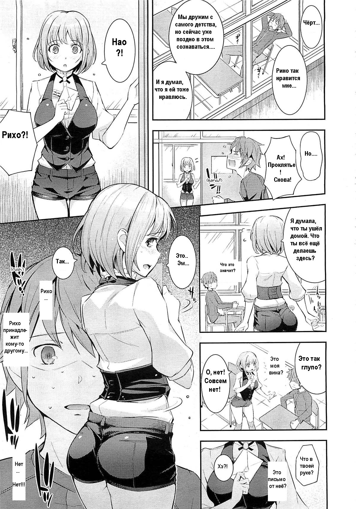 Love Letter from HP - Love Letter from Hot Pants page 3 full