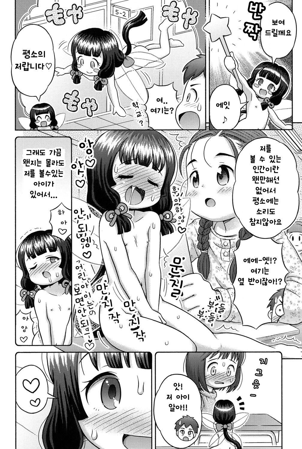 Takekara H na Kaguya-hime!? page 6 full