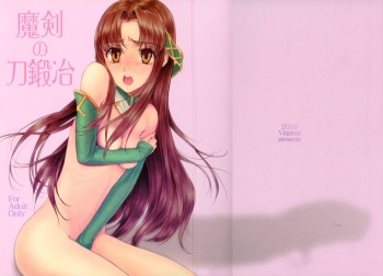 Maken no Katanakaji cover