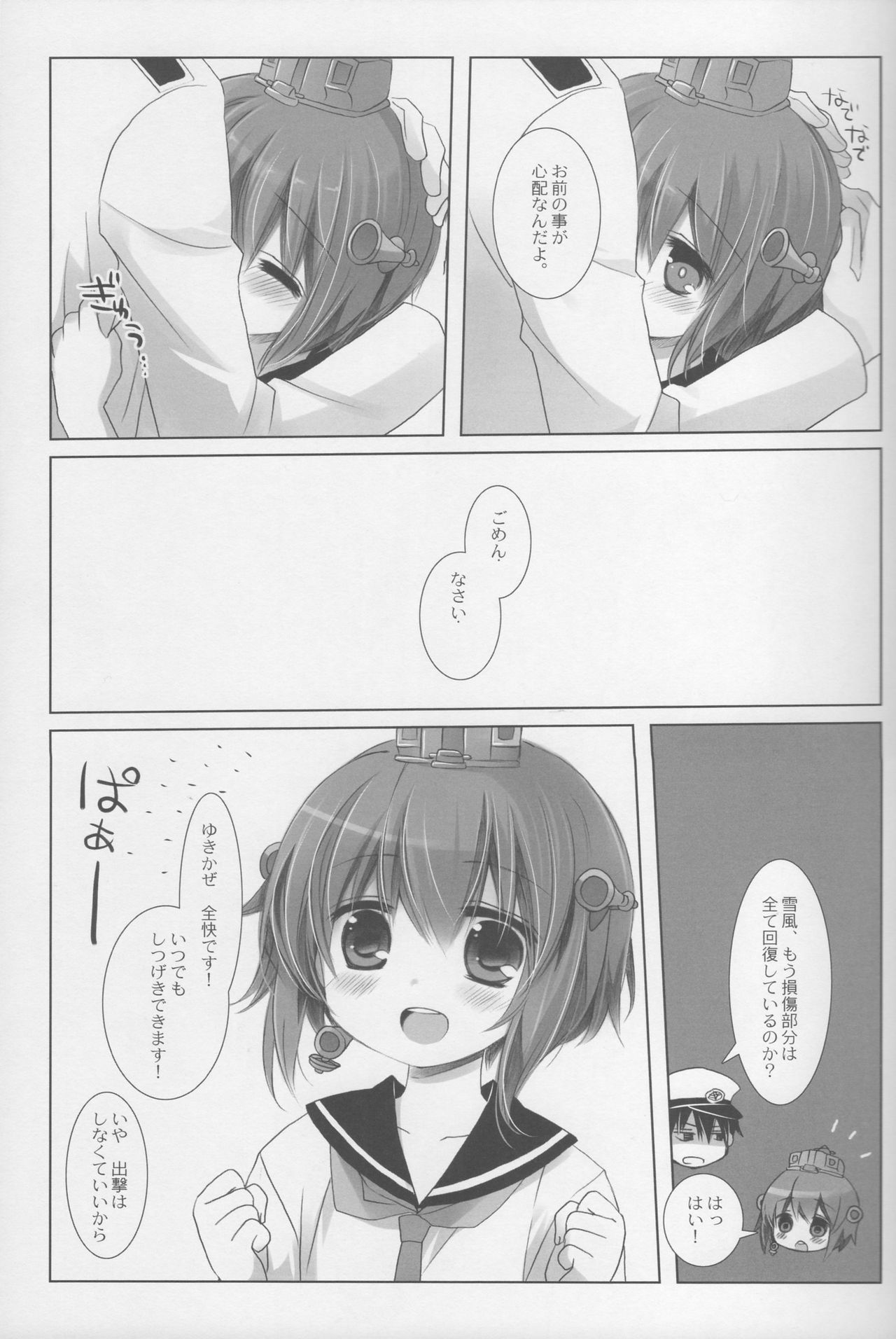 See looking up a night of stars page 8 full