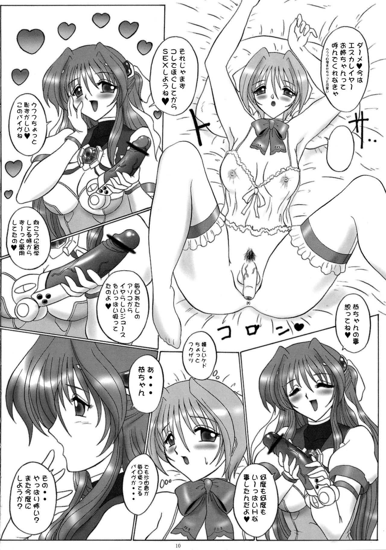 dokidoki Angel page 10 full