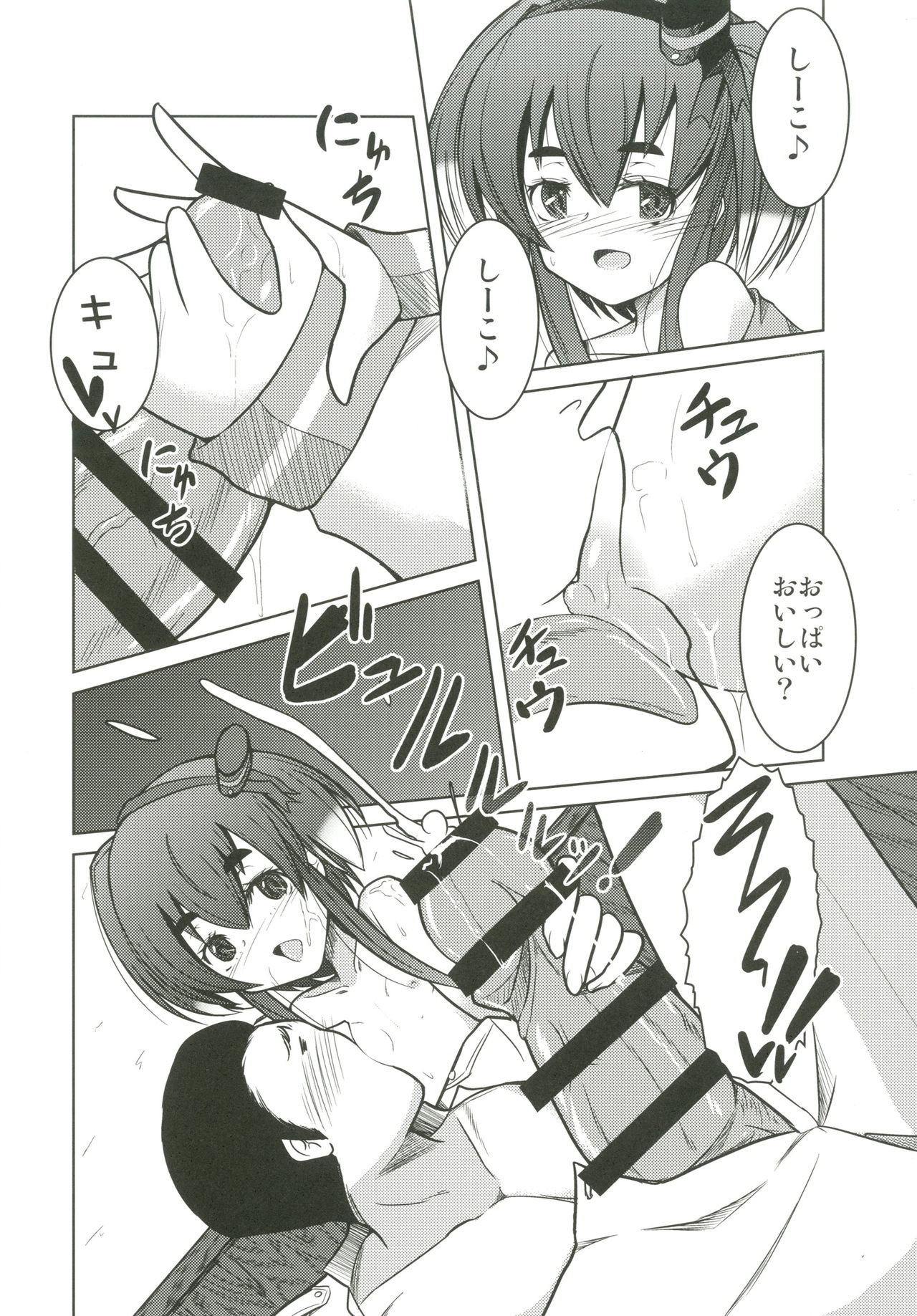Tokitsukaze Mama no Naka Attakai Narii page 7 full