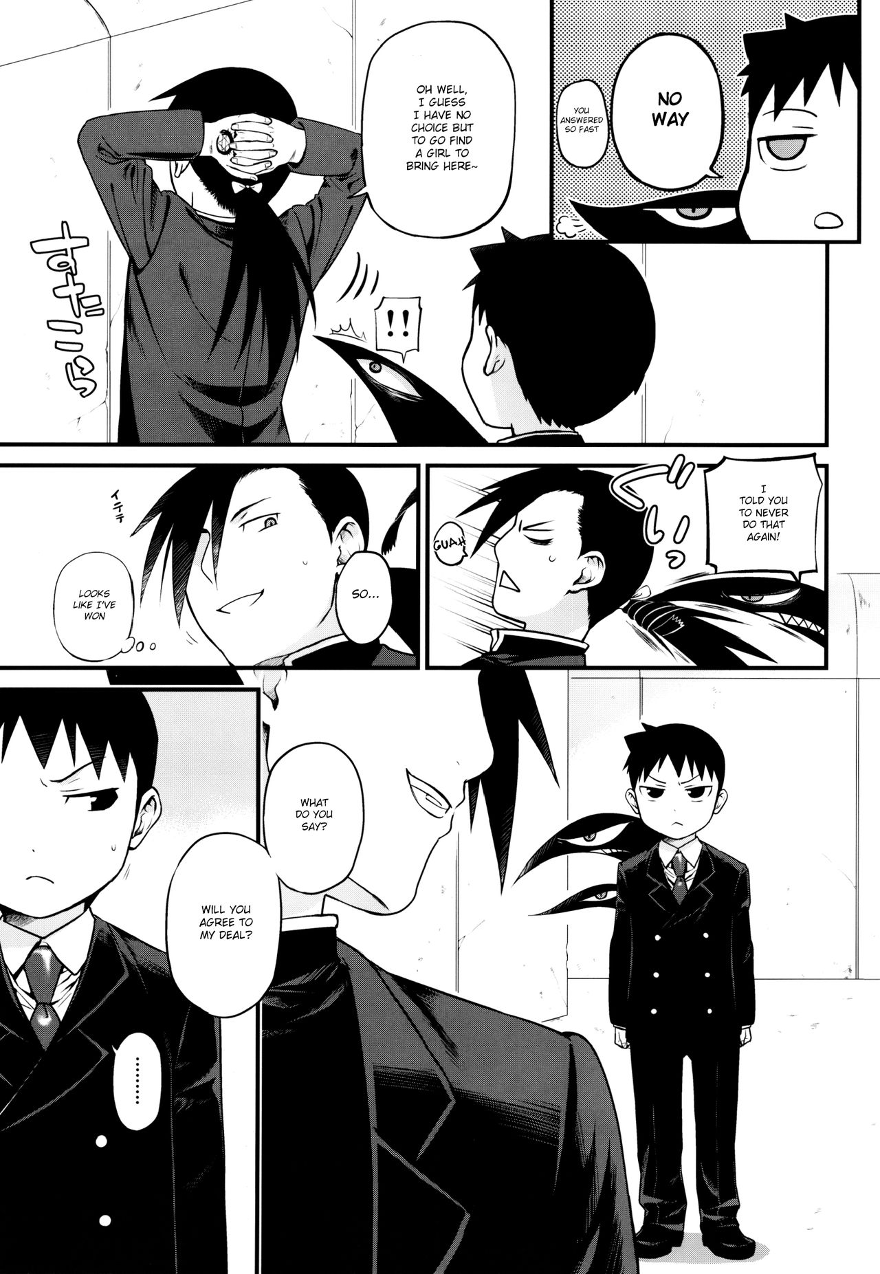 Onii-chan Crisis! page 10 full
