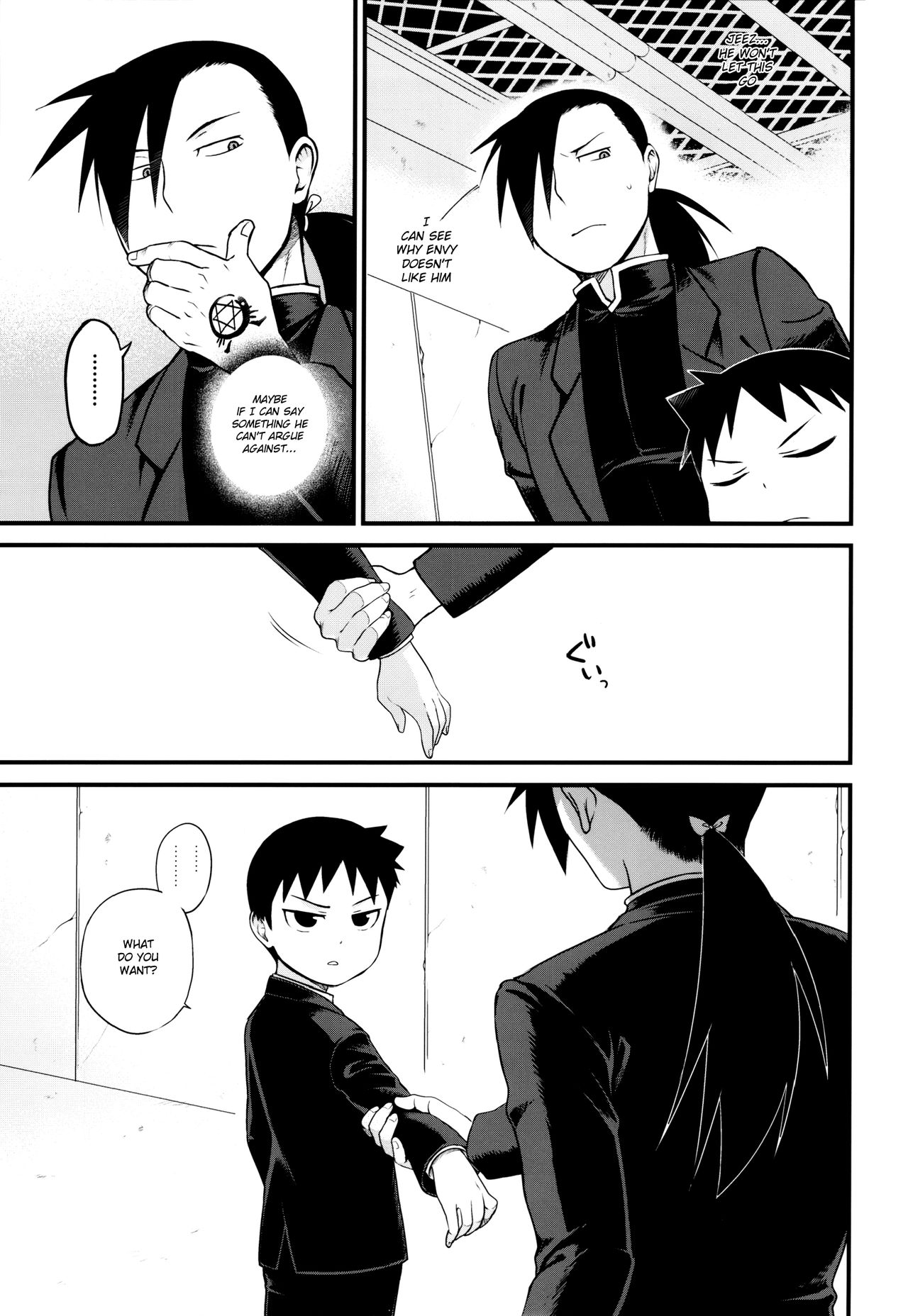 Onii-chan Crisis! page 8 full
