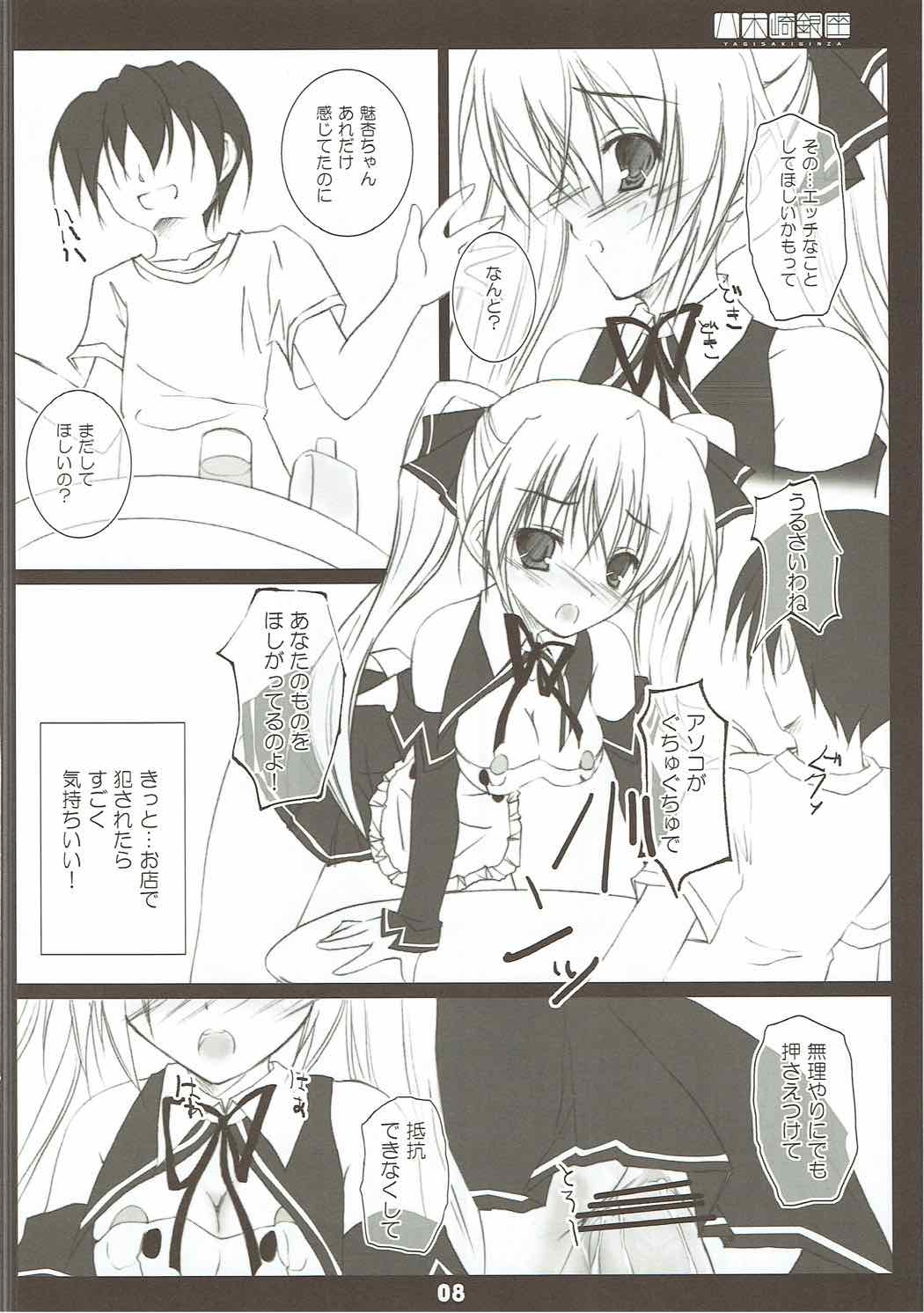 Shuuchi Shoujo 2 page 7 full