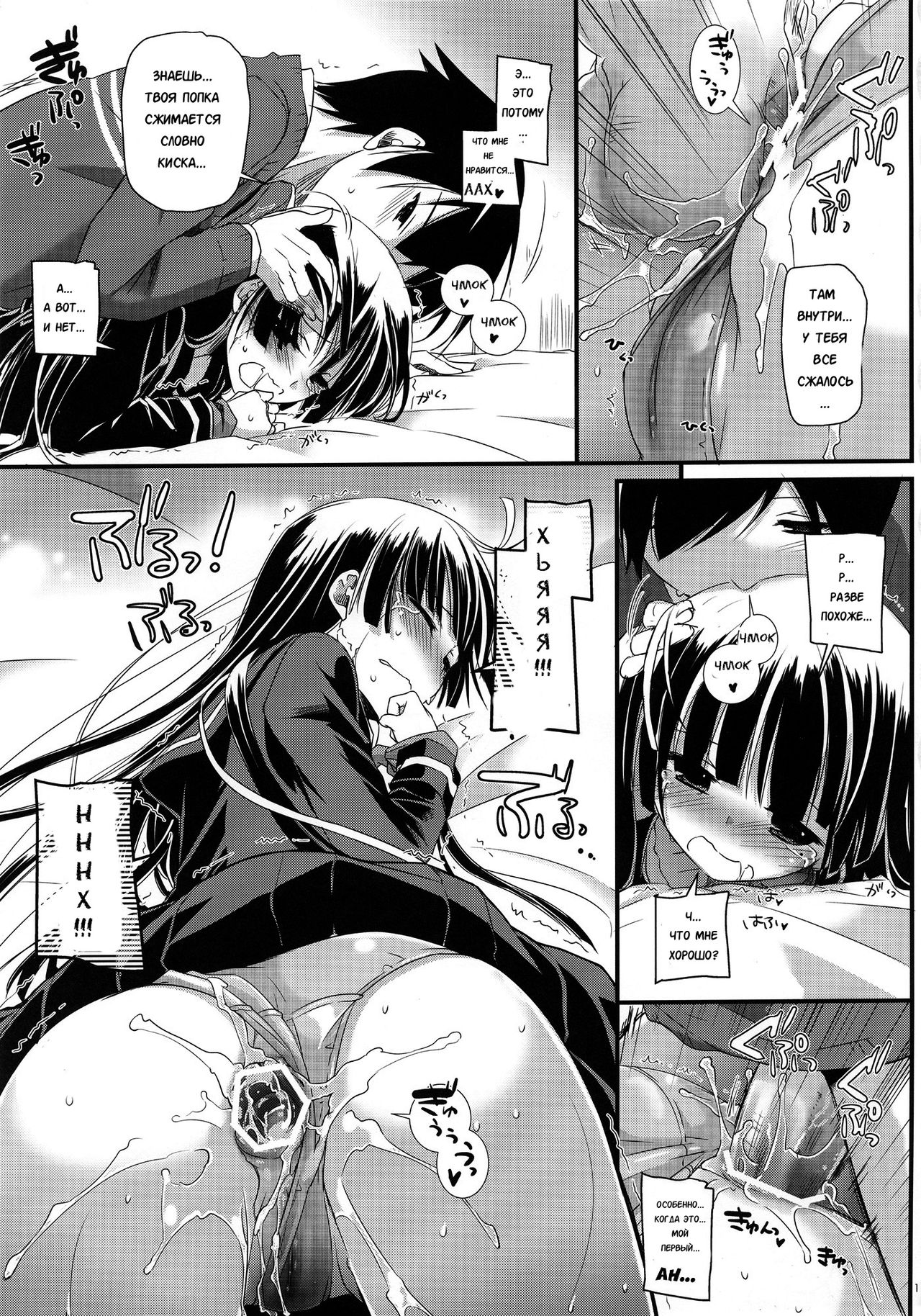 D.L.action 73 page 10 full