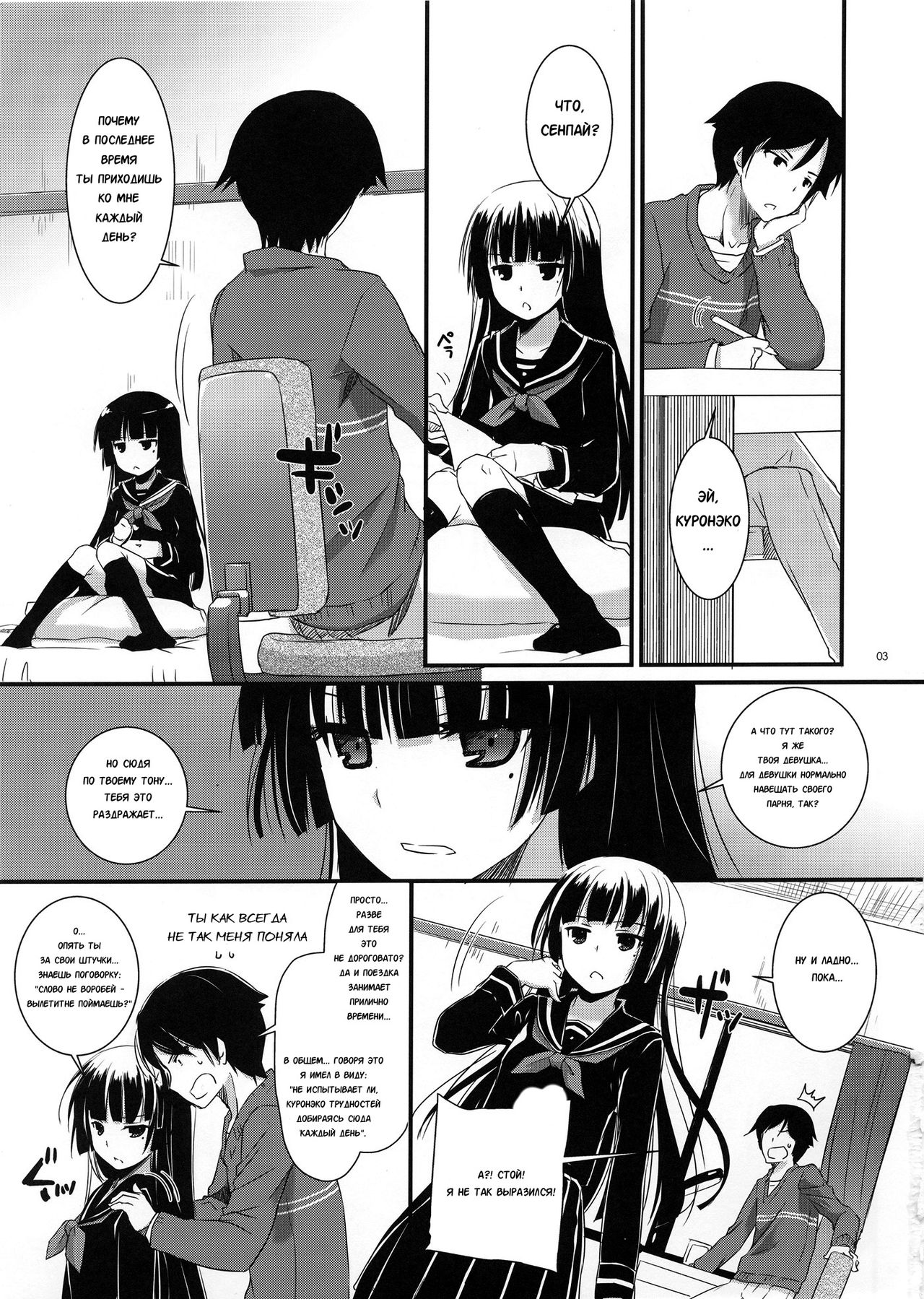 D.L.action 73 page 2 full