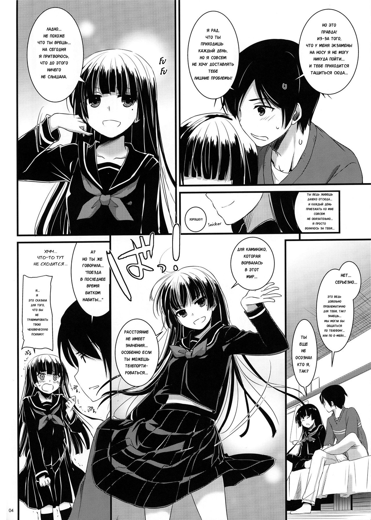 D.L.action 73 page 3 full