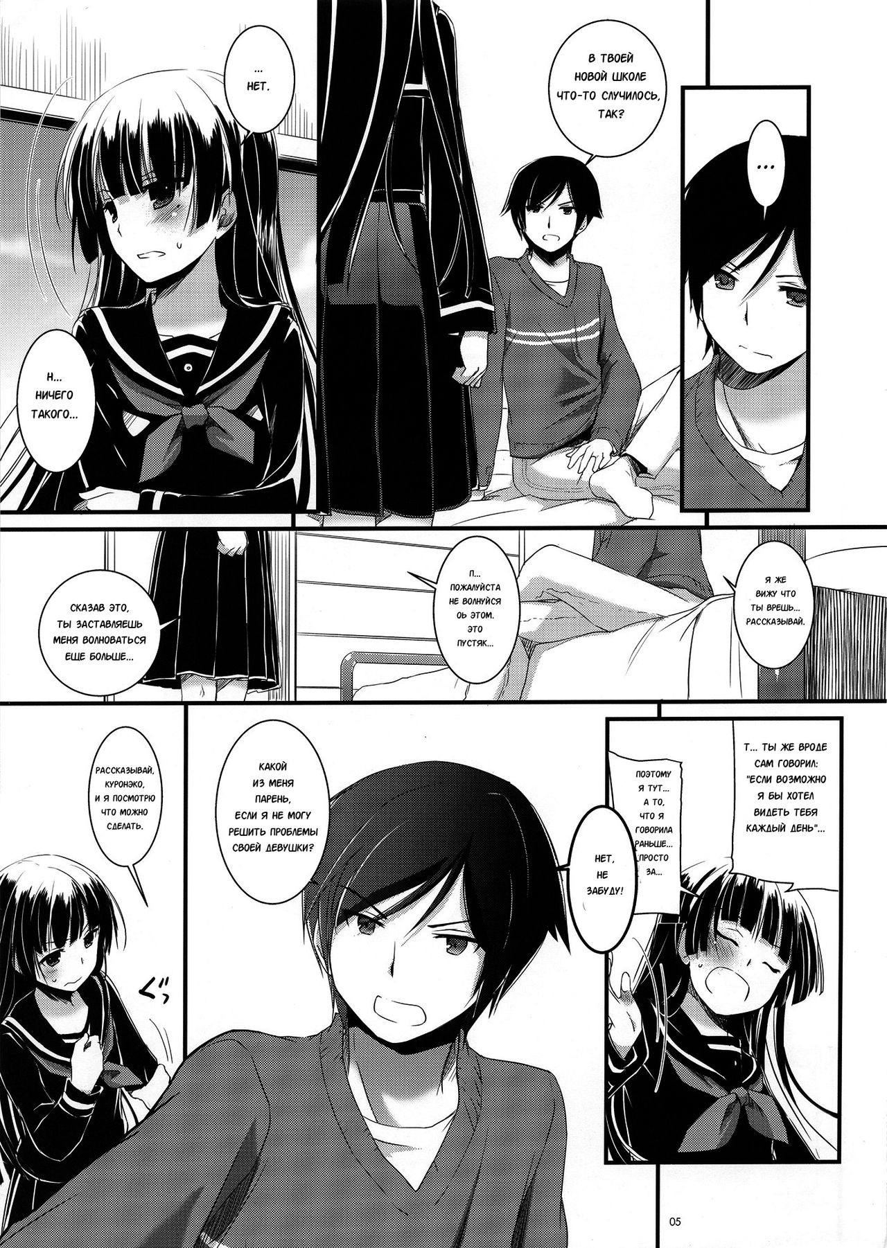 D.L.action 73 page 4 full