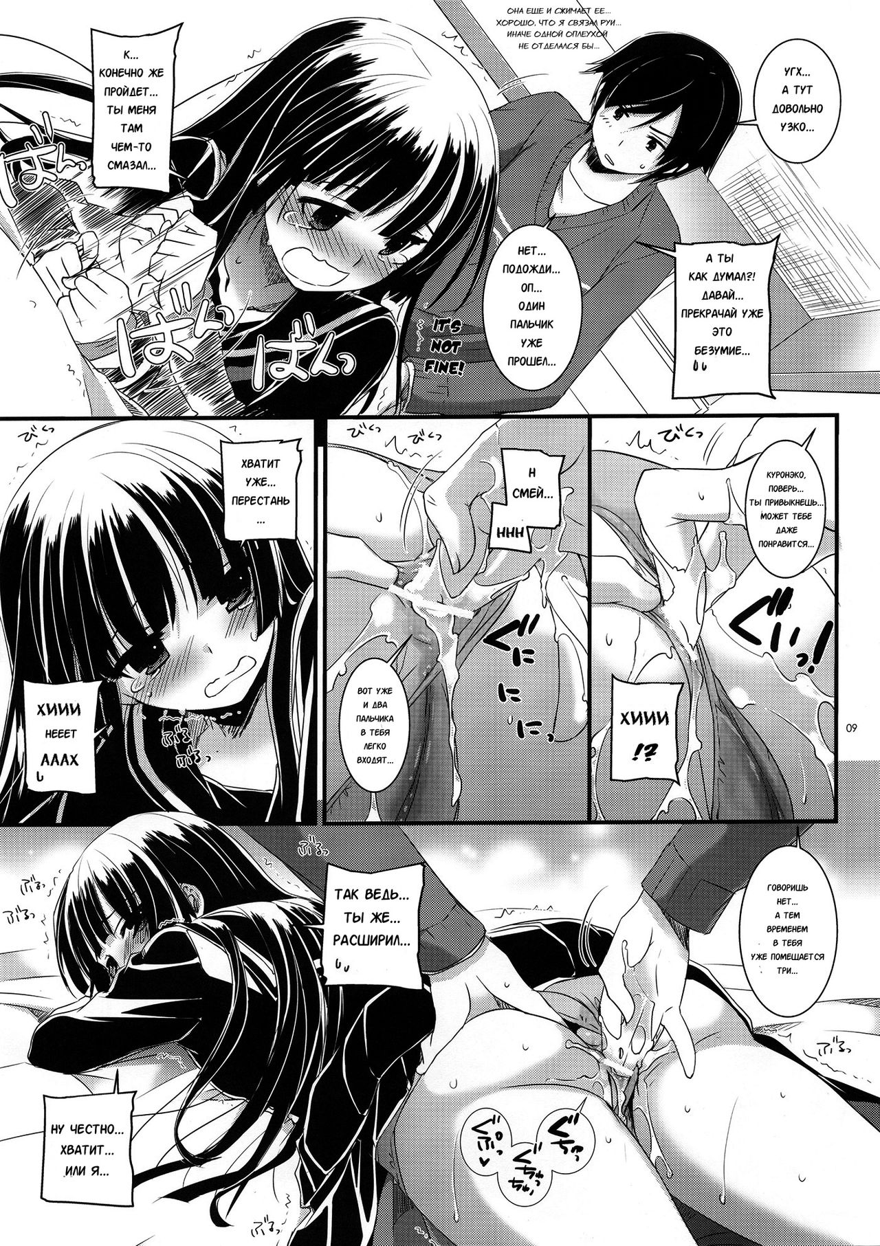 D.L.action 73 page 8 full