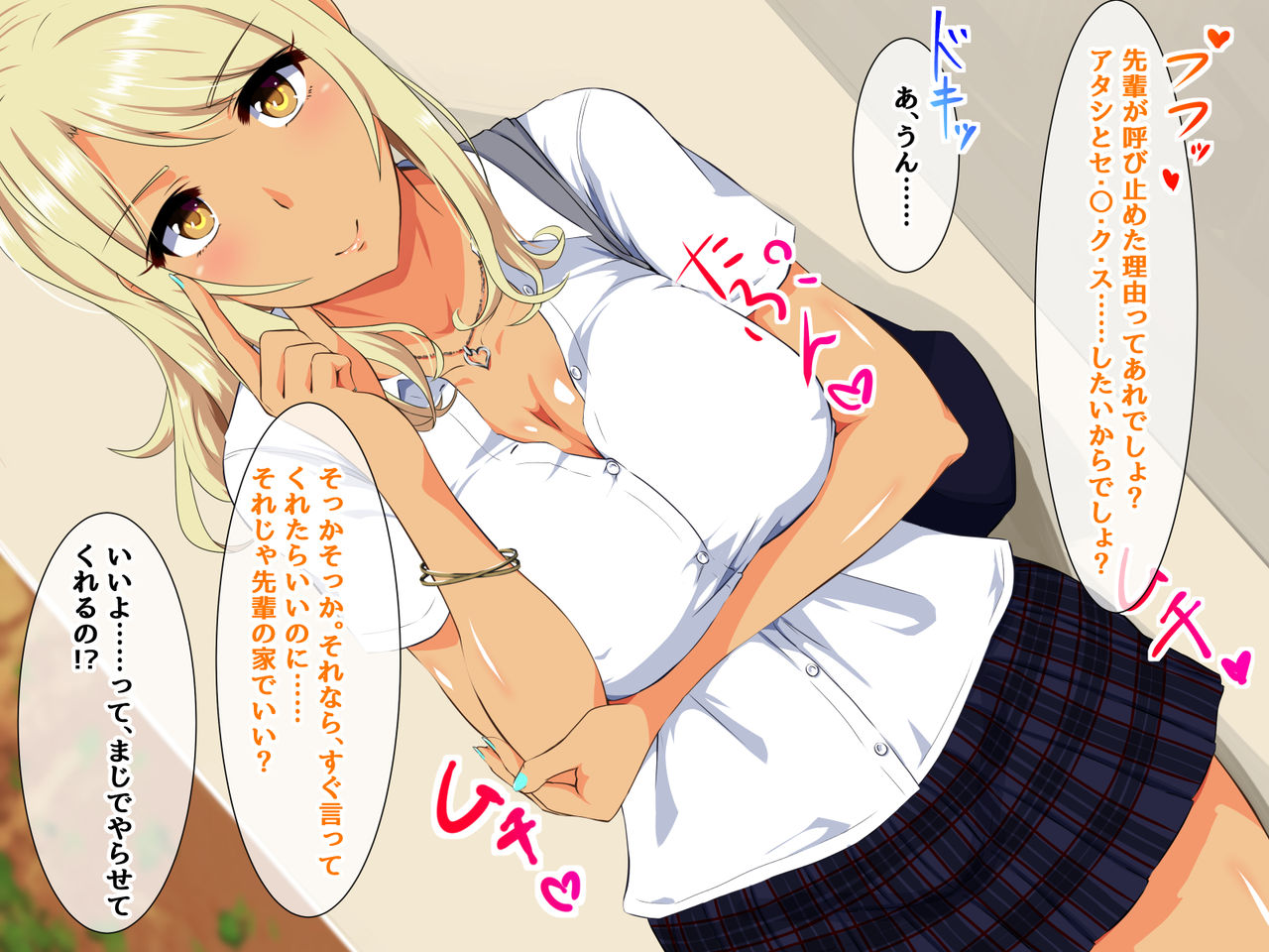 Bitch mo Sokuochi!? Doutei Chinpo wa Zetsurin Chinpo! Futago no Kouhai to Yarimakuri! Hamemakuri!! page 10 full
