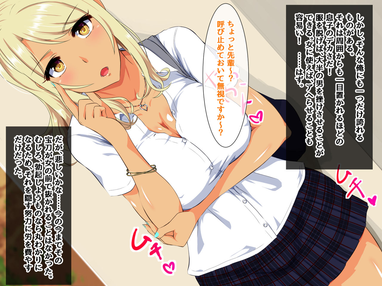 Bitch mo Sokuochi!? Doutei Chinpo wa Zetsurin Chinpo! Futago no Kouhai to Yarimakuri! Hamemakuri!! page 7 full