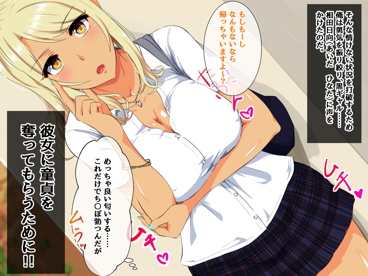 Bitch mo Sokuochi!? Doutei Chinpo wa Zetsurin Chinpo! Futago no Kouhai to Yarimakuri! Hamemakuri!! page 8 full