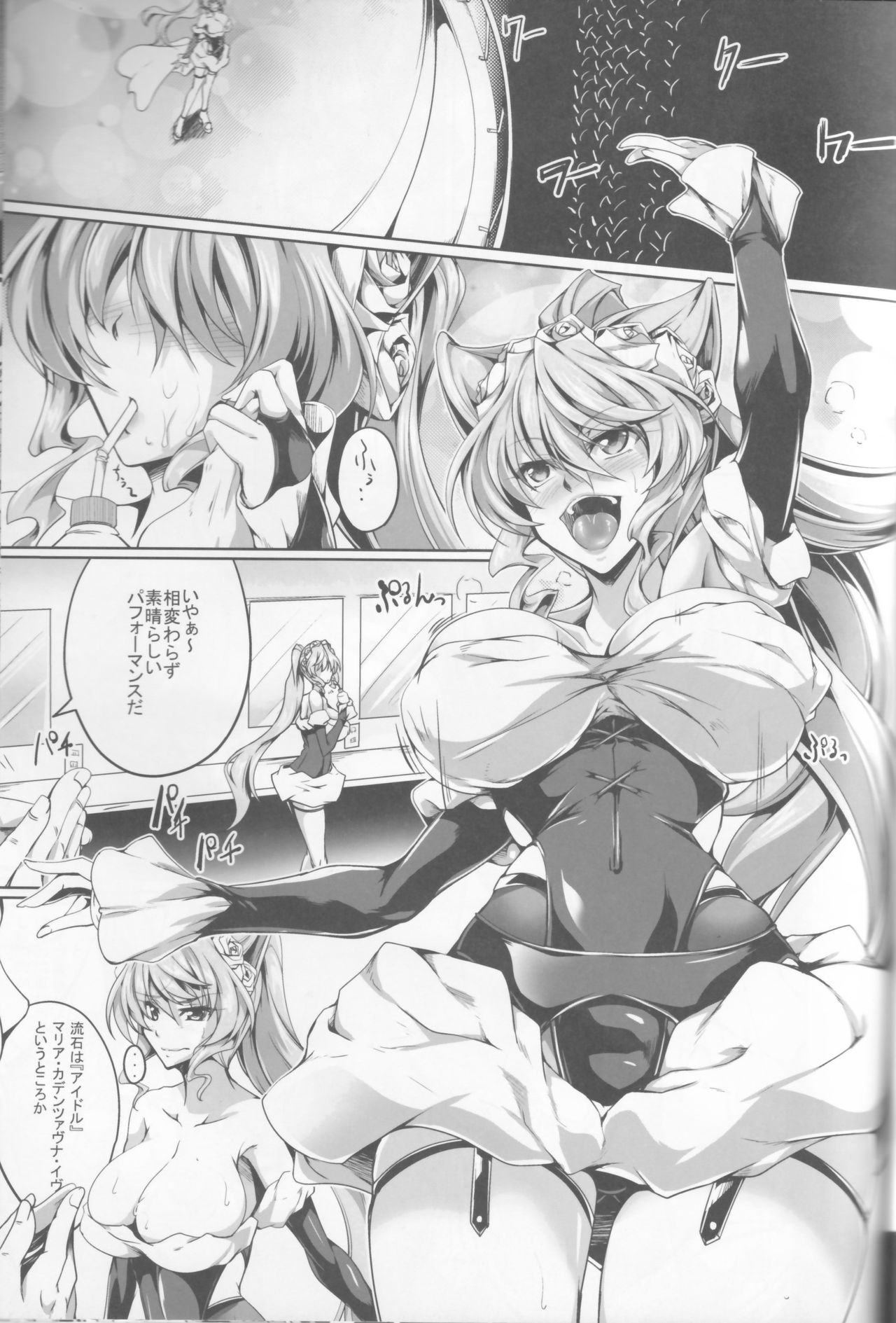 MARIA TRAP page 3 full