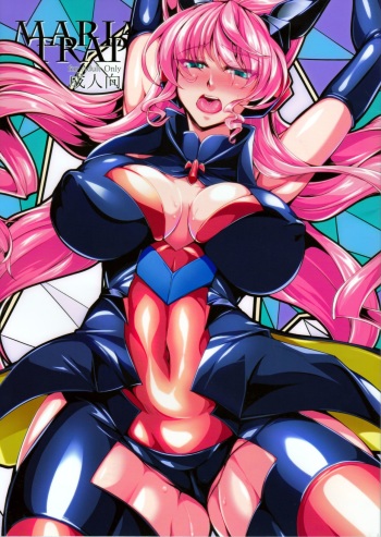 MARIA TRAP cover