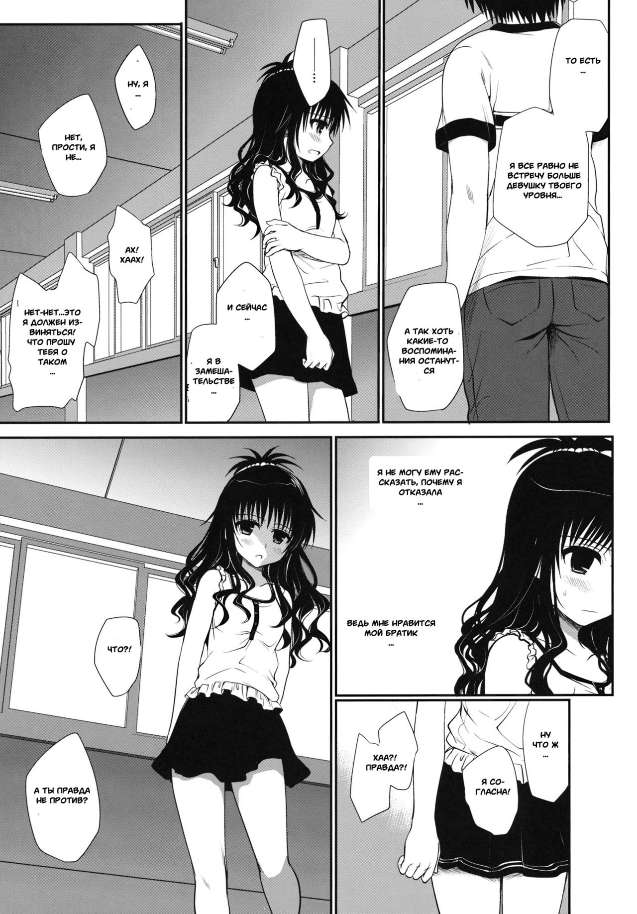Houkago Mikan | Микан после уроков page 4 full