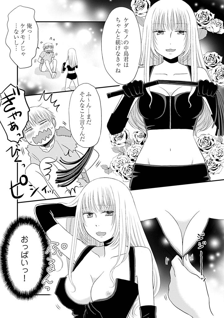 Yorinuki Lucky Sukebe ~Yarisugi Jizou no Omotenashi~ 8 page 4 full