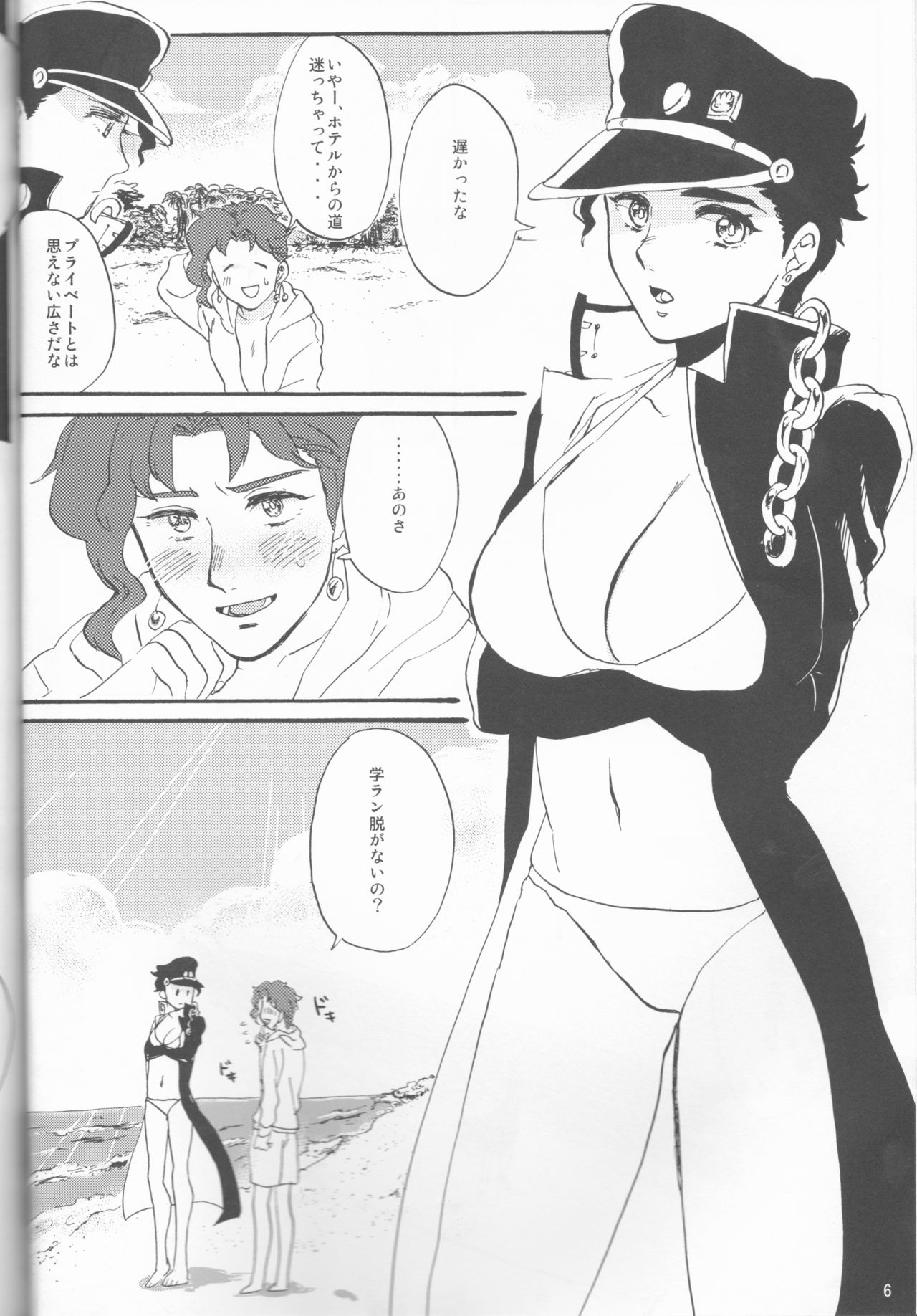 Private beach page 7 full