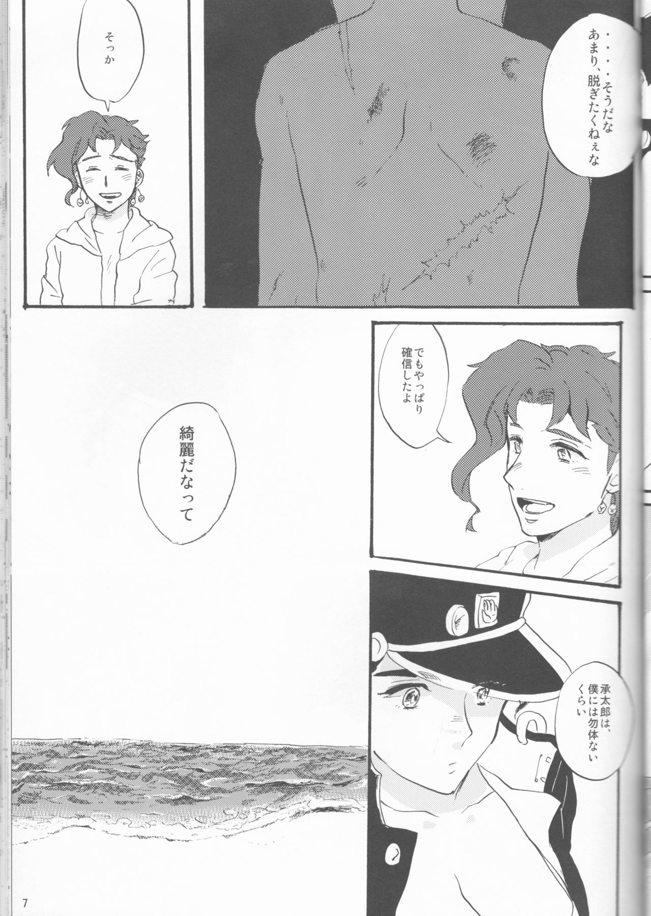 Private beach page 8 full