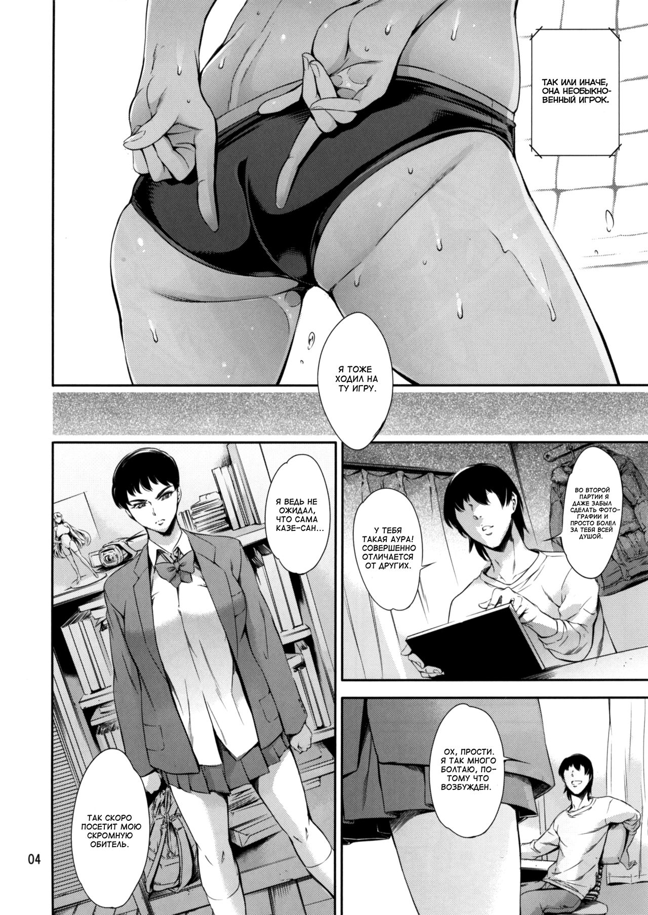 Cracked Crystal page 4 full