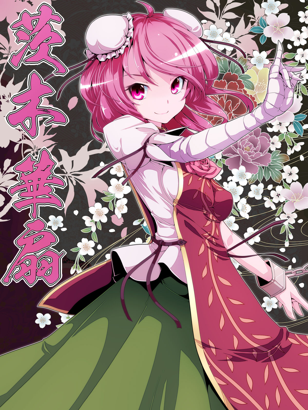 茨木華扇 2 page 9 full