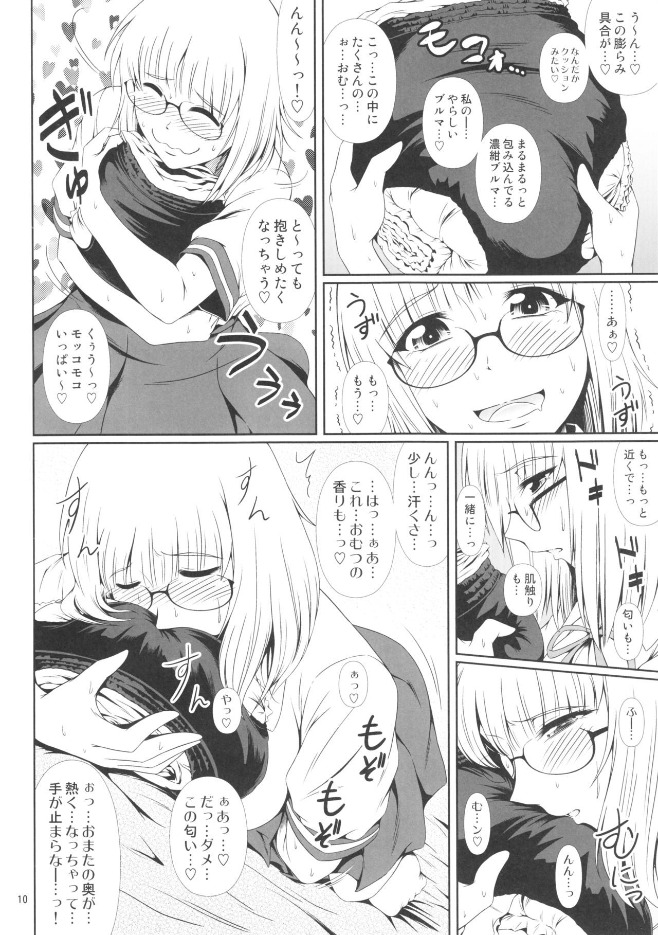 Naisho Nano! -Haruhara-ke Sanshimai Monogatari- 3 page 9 full