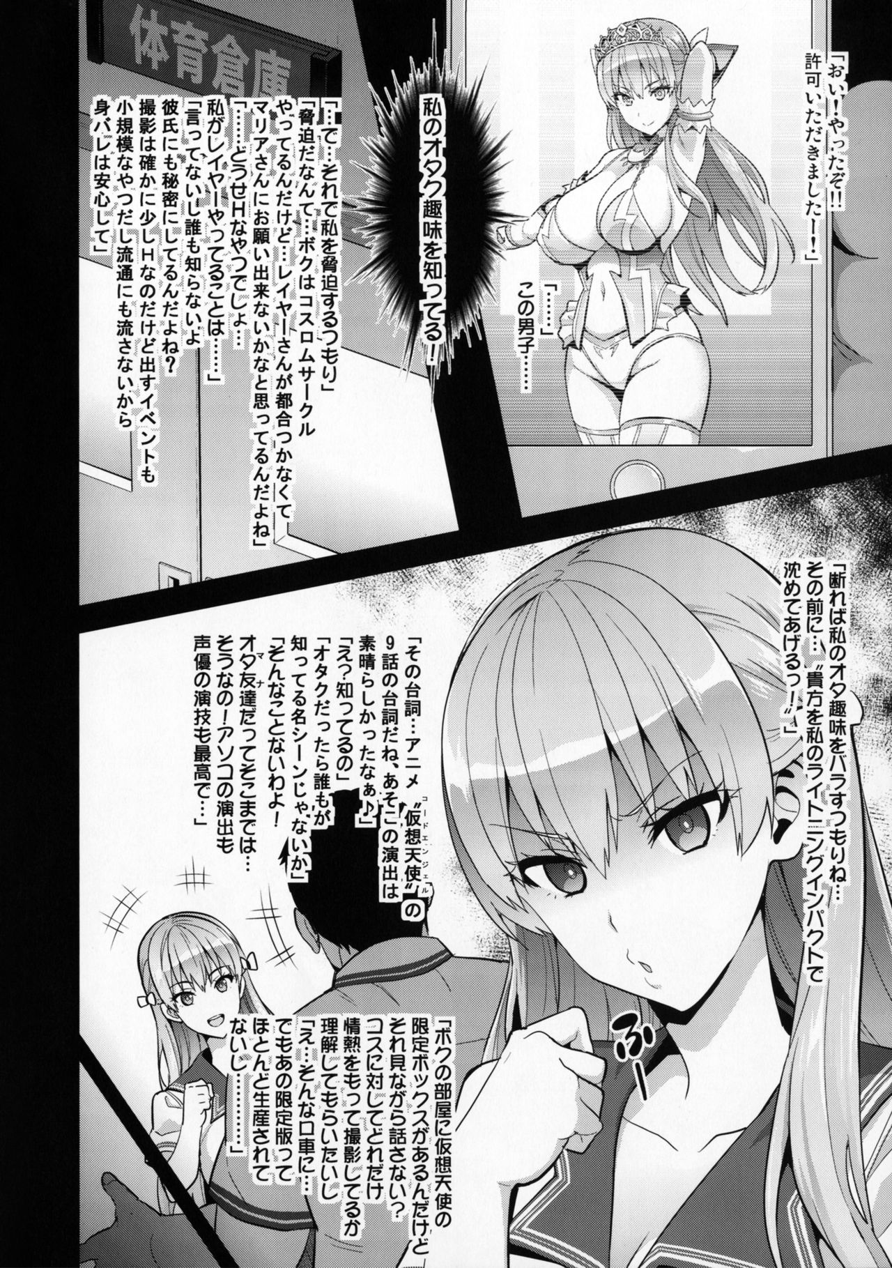 Maritama page 7 full