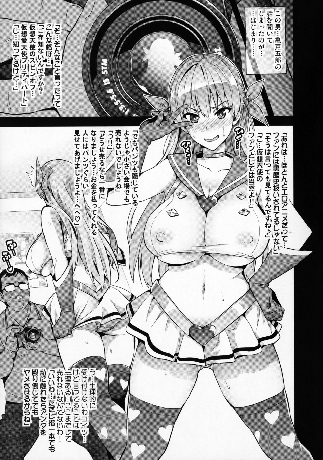 Maritama page 8 full