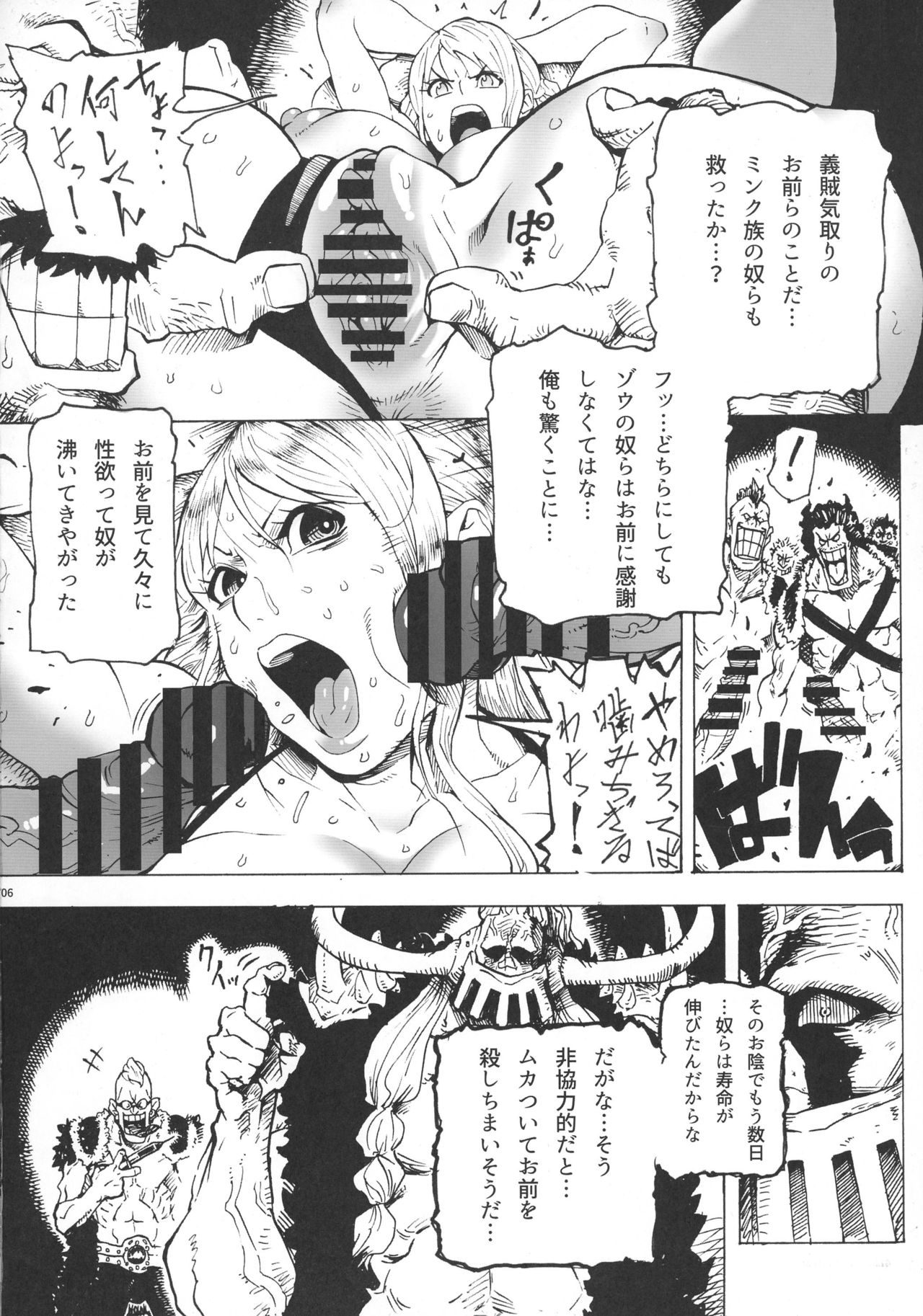 P.O.M Another Episode "J.A.C.K" page 8 full