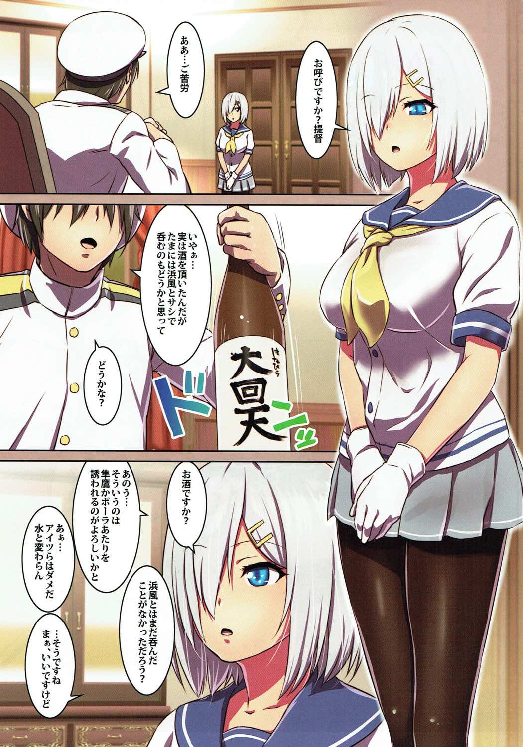 Yowasete Hamakaze page 2 full