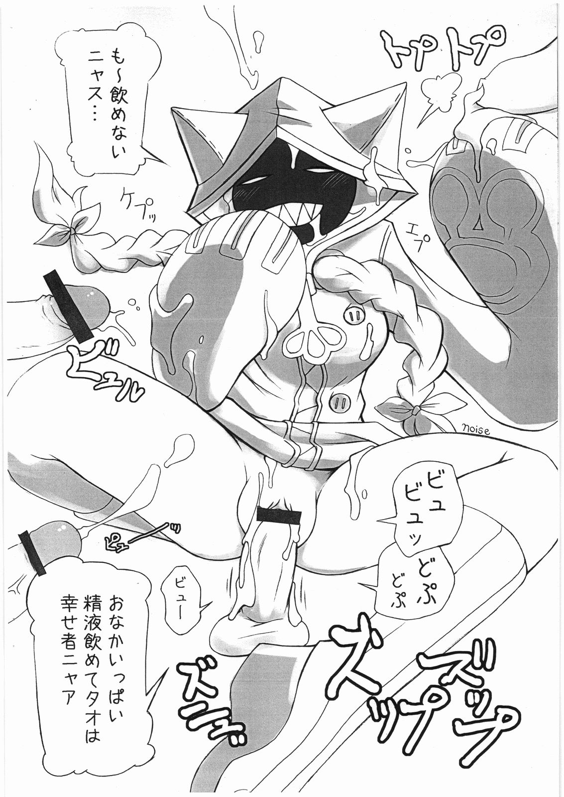 Taokaka page 5 full