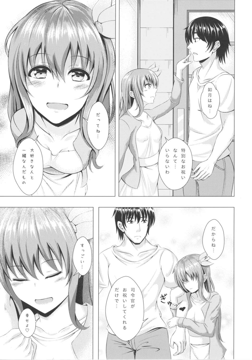 Keikoku no Kisaragi 3 Youto Dame ni Nacchau Kisaragi-chan page 4 full