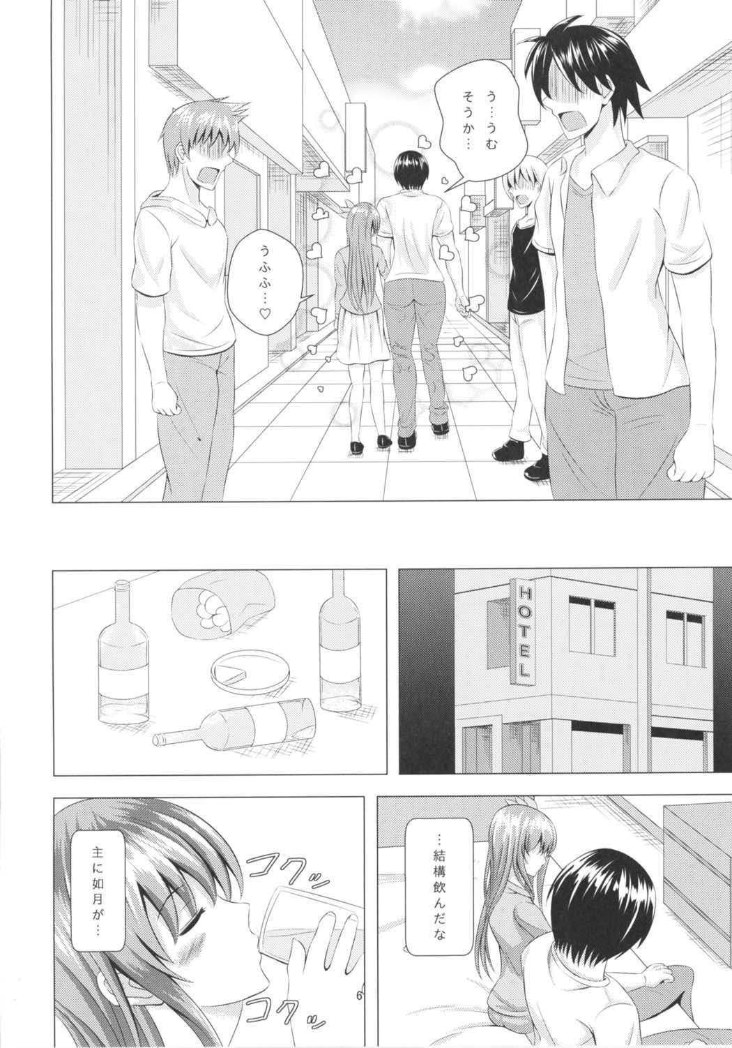 Keikoku no Kisaragi 3 Youto Dame ni Nacchau Kisaragi-chan page 5 full