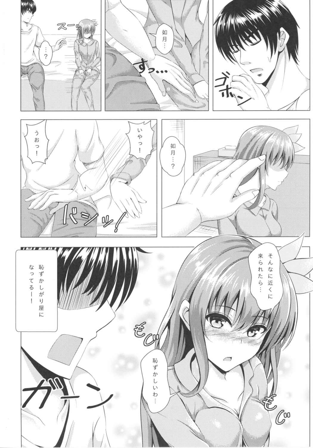 Keikoku no Kisaragi 3 Youto Dame ni Nacchau Kisaragi-chan page 7 full
