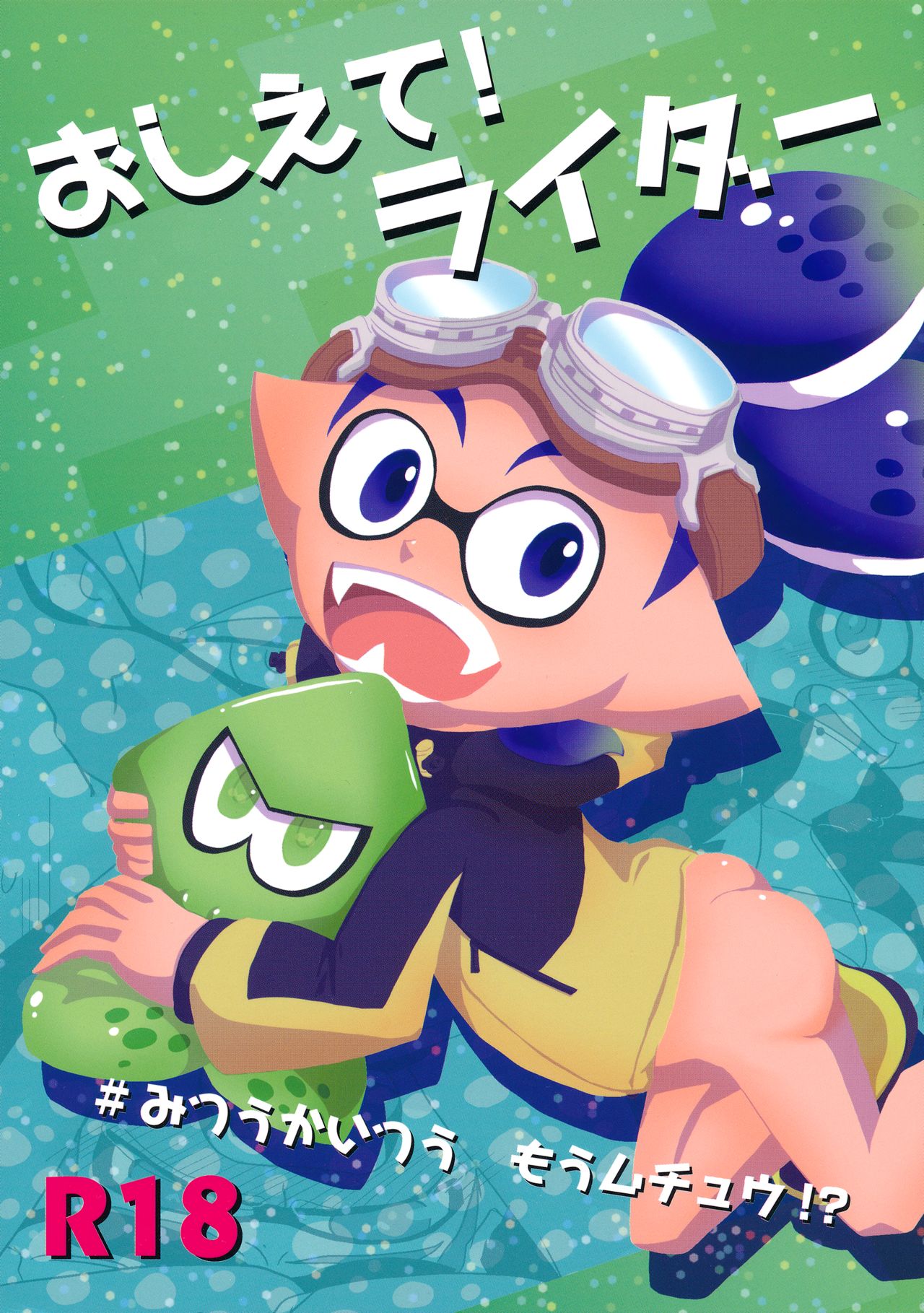 Oshiete! Rider page 1 full